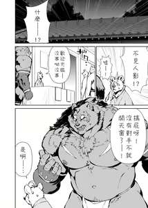 Page 224 of Manga 01 - preview thumbnail