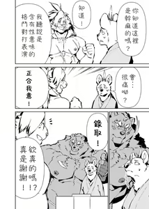 Page 226 of Manga 01 - preview thumbnail