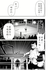 Page 227 of Manga 01 - preview thumbnail