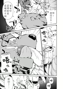 Page 241 of Manga 01 - preview thumbnail