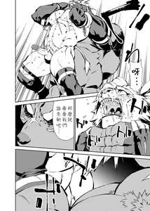 Page 248 of Manga 01 - preview thumbnail