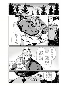 Page 25 of Manga 01 - preview thumbnail