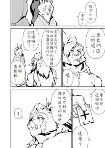 Page 255 of Manga 01 - preview thumbnail