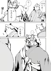Page 259 of Manga 01 - preview thumbnail