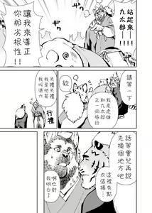 Page 261 of Manga 01 - preview thumbnail