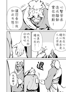 Page 262 of Manga 01 - preview thumbnail
