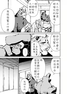 Page 265 of Manga 01 - preview thumbnail