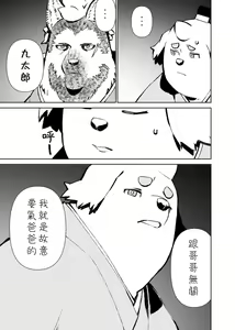Page 267 of Manga 01 - preview thumbnail
