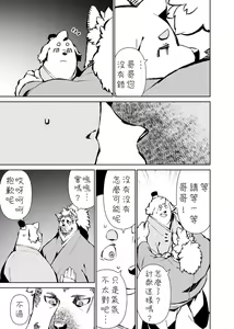 Page 269 of Manga 01 - preview thumbnail
