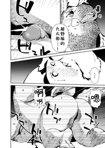 Page 276 of Manga 01 - preview thumbnail