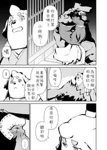 Page 283 of Manga 01 - preview thumbnail