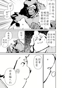 Page 285 of Manga 01 - preview thumbnail