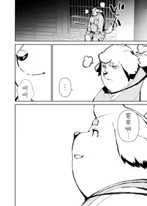 Page 290 of Manga 01 - preview thumbnail