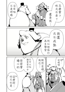 Page 292 of Manga 01 - preview thumbnail