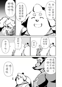 Page 293 of Manga 01 - preview thumbnail
