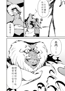 Page 297 of Manga 01 - preview thumbnail