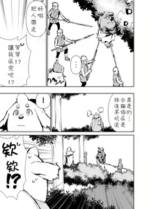 Page 298 of Manga 01 - preview thumbnail