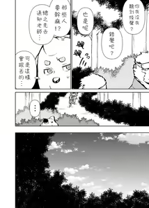 Page 299 of Manga 01 - preview thumbnail