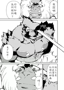 Page 300 of Manga 01 - preview thumbnail