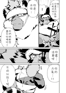 Page 304 of Manga 01 - preview thumbnail