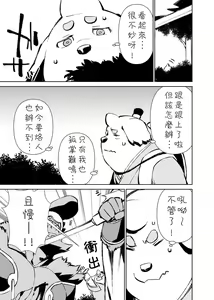 Page 308 of Manga 01 - preview thumbnail