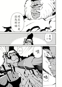Page 312 of Manga 01 - preview thumbnail