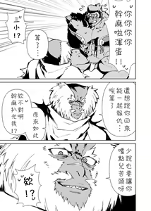Page 316 of Manga 01 - preview thumbnail