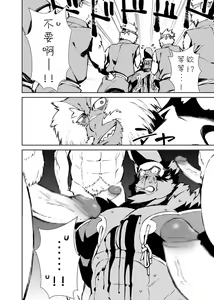 Page 319 of Manga 01 - preview thumbnail