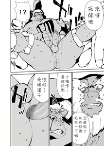 Page 323 of Manga 01 - preview thumbnail