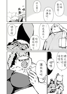 Page 329 of Manga 01 - preview thumbnail