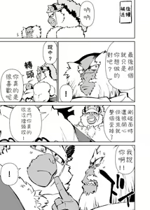 Page 334 of Manga 01 - preview thumbnail
