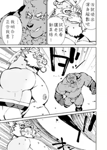 Page 344 of Manga 01 - preview thumbnail