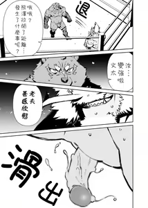 Page 350 of Manga 01 - preview thumbnail