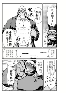 Page 36 of Manga 01 - preview thumbnail