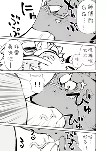 Page 370 of Manga 01 - preview thumbnail
