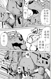 Page 374 of Manga 01 - preview thumbnail