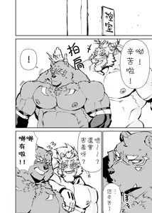 Page 379 of Manga 01 - preview thumbnail