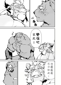 Page 380 of Manga 01 - preview thumbnail