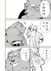 Page 381 of Manga 01 - preview thumbnail