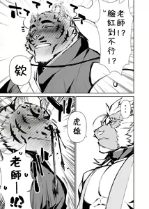 Page 384 of Manga 01 - preview thumbnail
