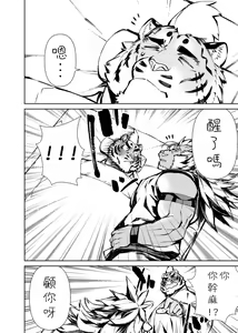 Page 387 of Manga 01 - preview thumbnail