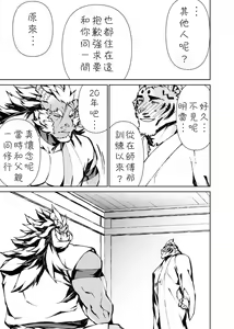 Page 388 of Manga 01 - preview thumbnail
