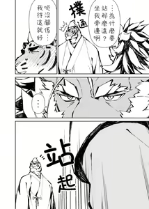 Page 389 of Manga 01 - preview thumbnail