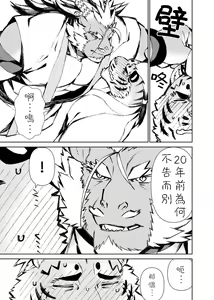 Page 390 of Manga 01 - preview thumbnail