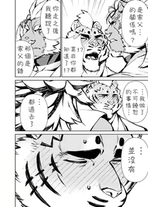 Page 391 of Manga 01 - preview thumbnail