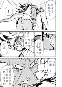 Page 392 of Manga 01 - preview thumbnail