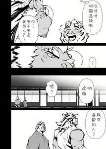 Page 395 of Manga 01 - preview thumbnail