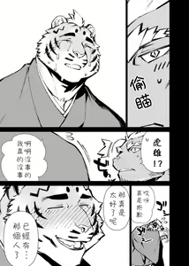 Page 396 of Manga 01 - preview thumbnail