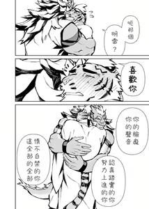 Page 399 of Manga 01 - preview thumbnail