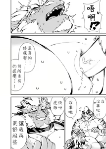Page 409 of Manga 01 - preview thumbnail